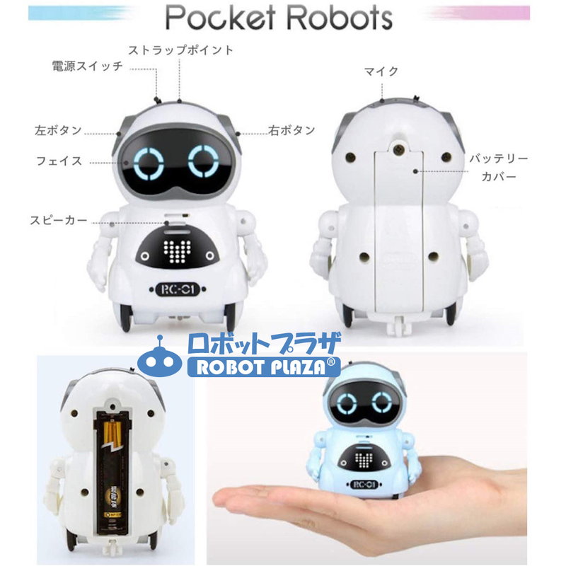 ポケットロボット「Pocket Robot」、単４電池１本とドライバーが必要です。別途ご用意下さい。