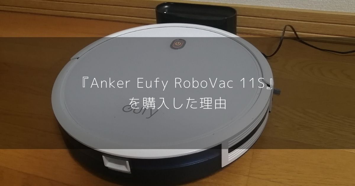 Anker Eufy RoboVac 11S