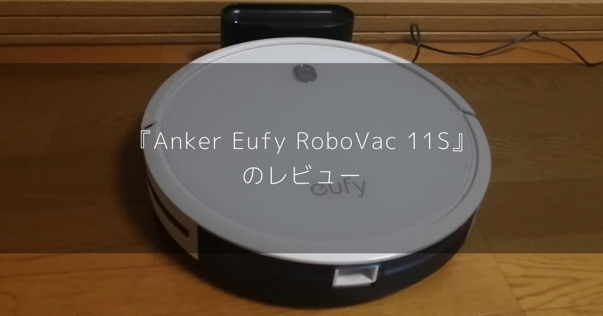 Anker Eufy RoboVac 11S
