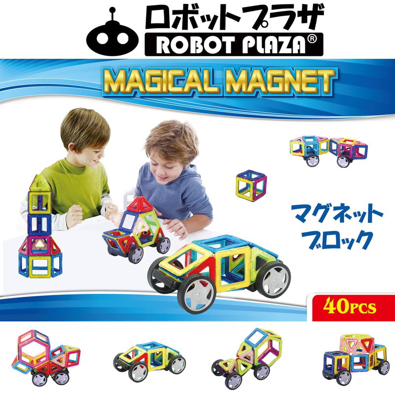 マグネットブロック 磁石おもちゃ 40ピース