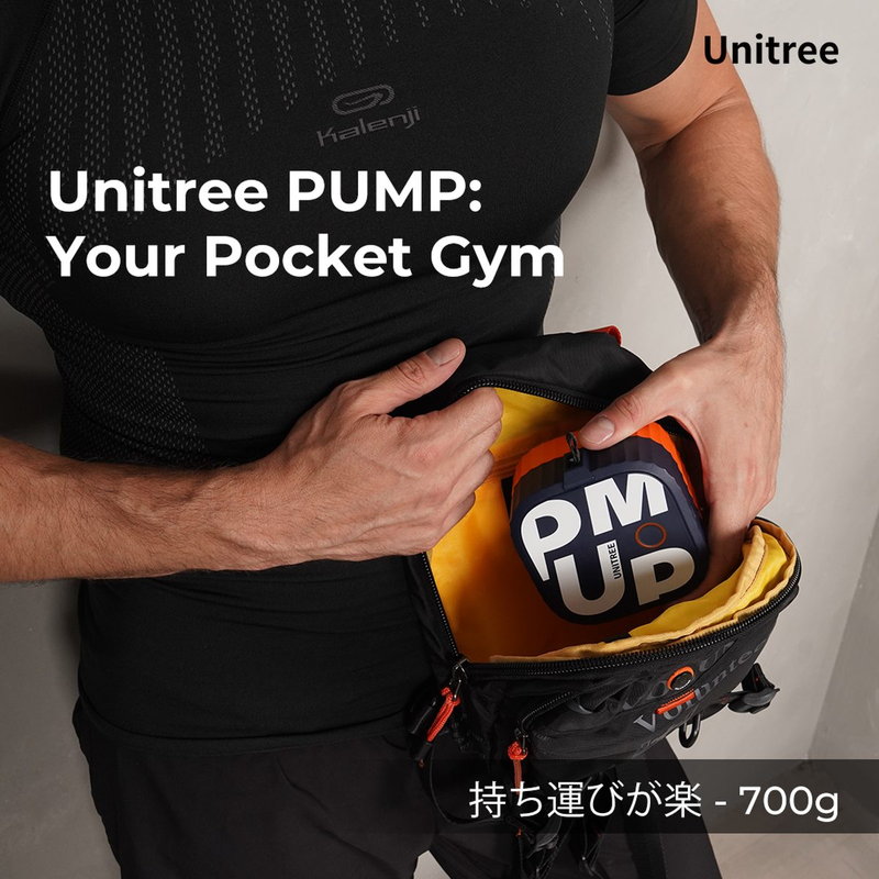 Unitree PUMP（ ユニツリー パンプ ）、700g超軽量で、持ち歩くことができます。