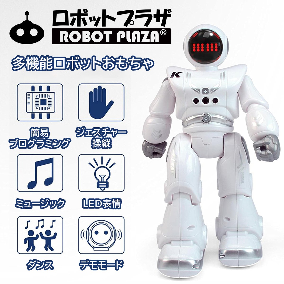スマート ロボットおもちゃ はリモコンで操縦します。二足走行、スライド、前後左右へ、ダンス、ミュージック、簡易プログラミング、英語おっしゃべり、自動デモなど多機能搭載。子供が喜びます。