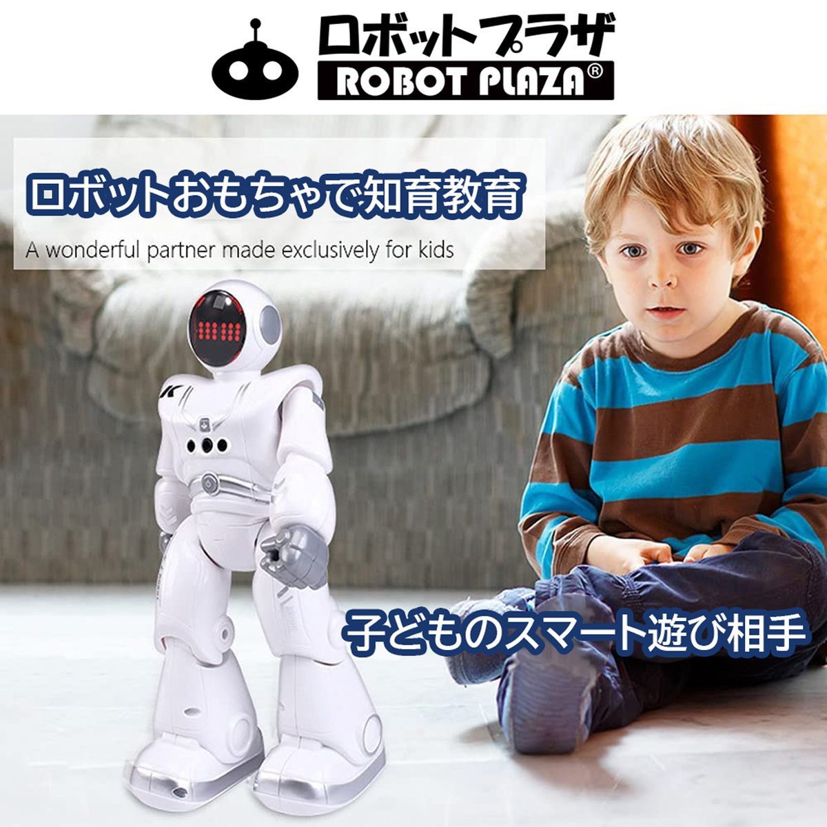 人型ロボットおもちゃは子供の遊び相手、知育教育玩具