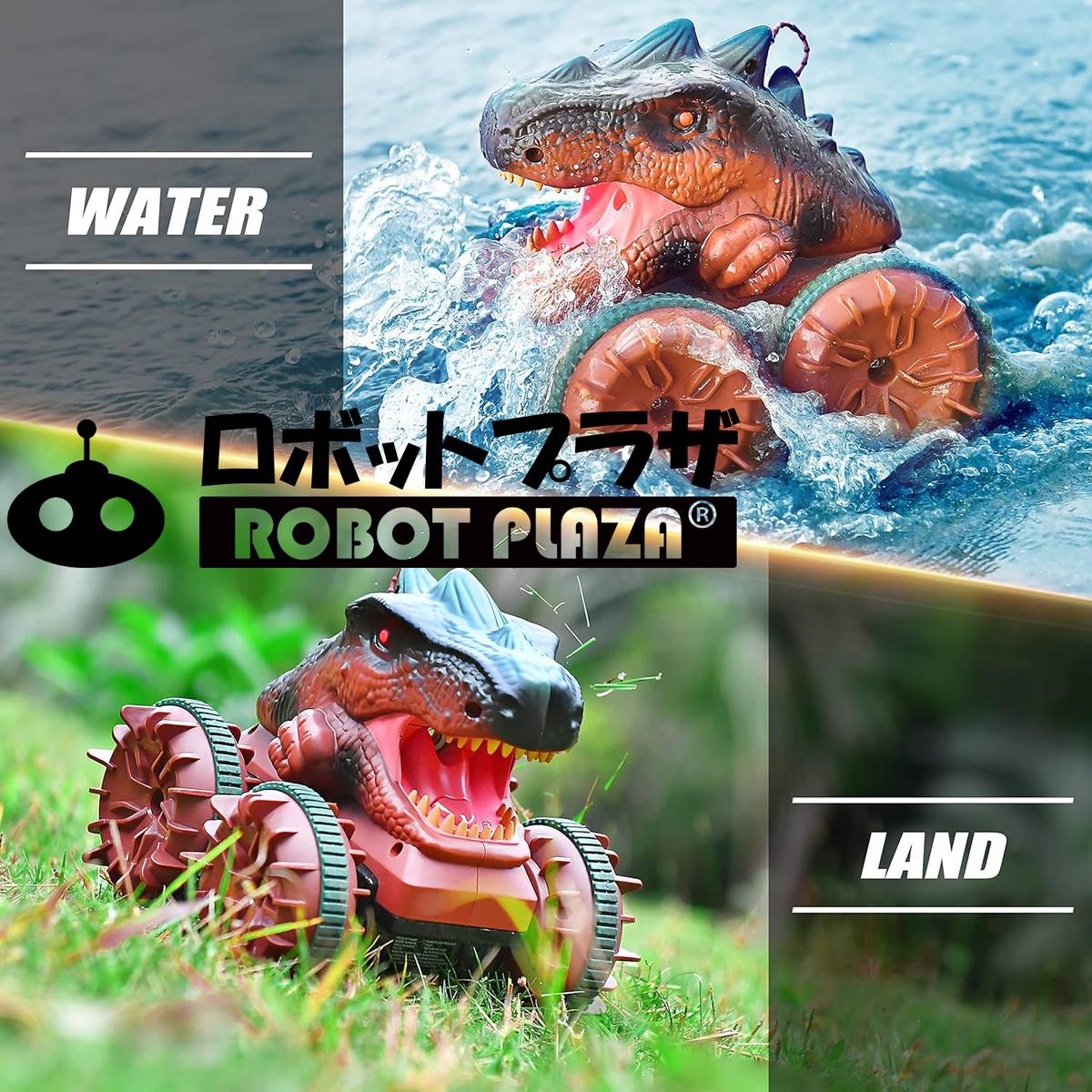 水陸両用恐竜ラジコンカー、陸上と水面、一つのおもちゃで二つの楽しみ方が出来ます。
